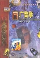 广告学原理