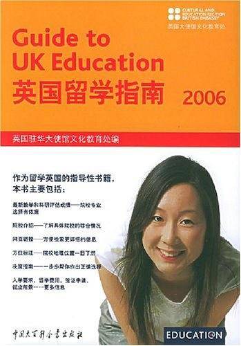 英国留学指南2006