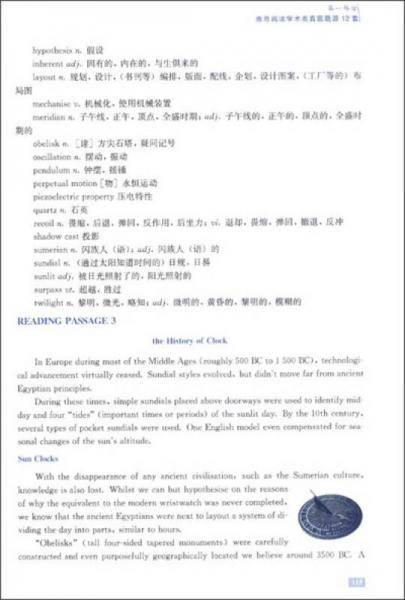 剑桥雅思最新真题题源详解