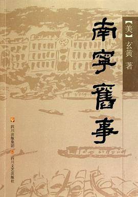 南宁旧事