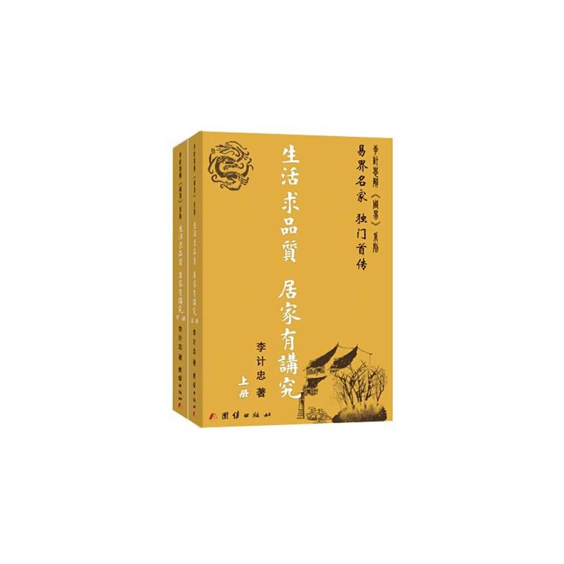 生活求品质 居家有讲究