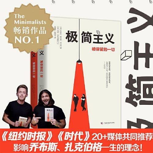 极简主义