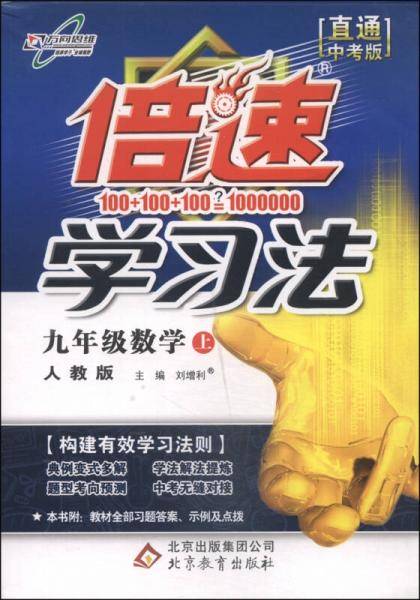 九年级数学（上）