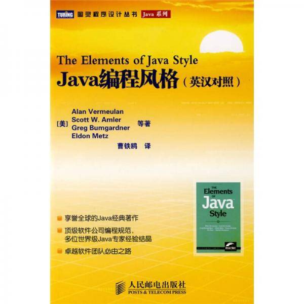 Java编程风格