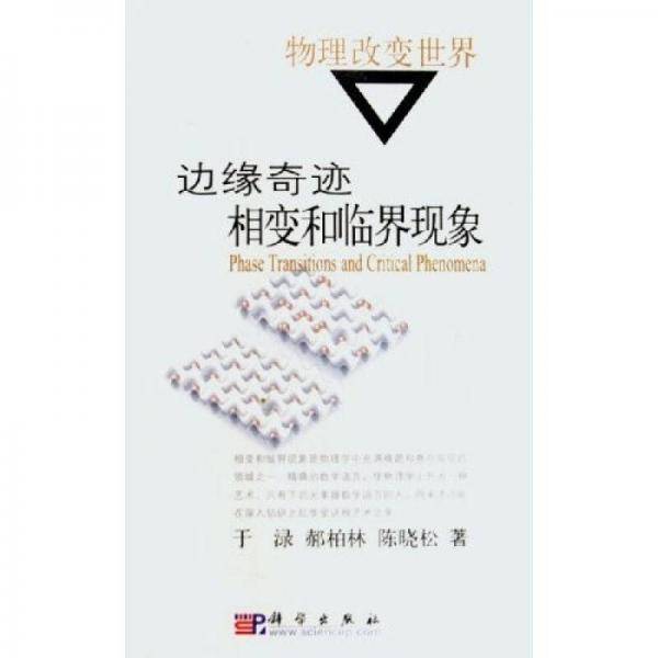 边缘奇迹