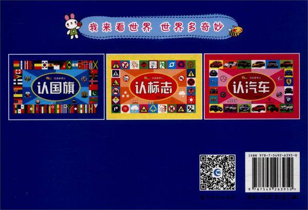 我来看世界（1-3）
