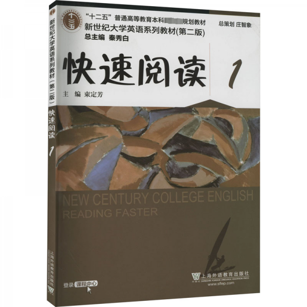快速阅读1