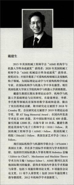 旋量代数与李群、李代数（修订版）