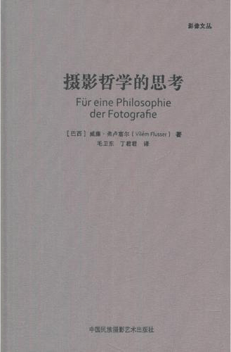 摄影哲学的思考