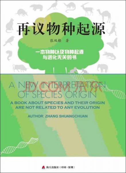 再议物种起源