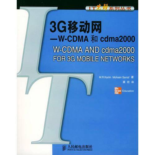 3G移动网