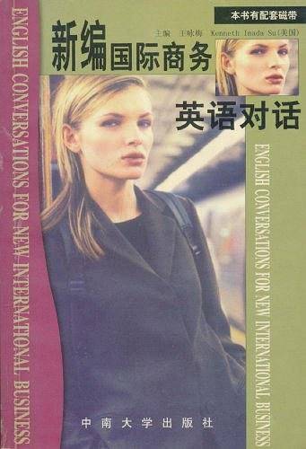 新编国际商务英语对话