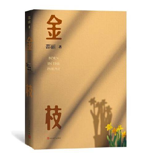 金枝