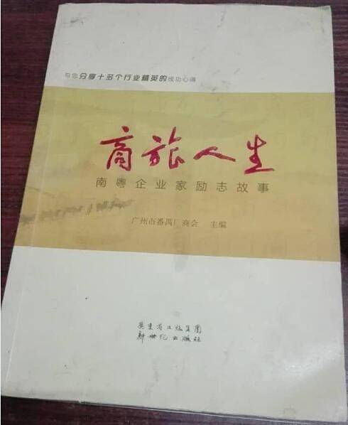 高旅人生