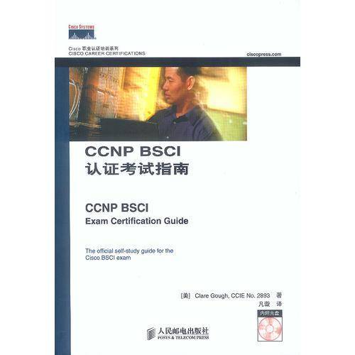 CCNP BSCI认证考试指南