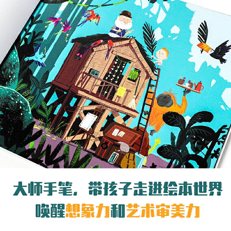 “暖暖的爱”国际大奖绘本