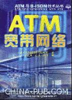 ATM宽带网络