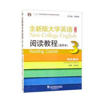 （全新版大学英语.第二 版）