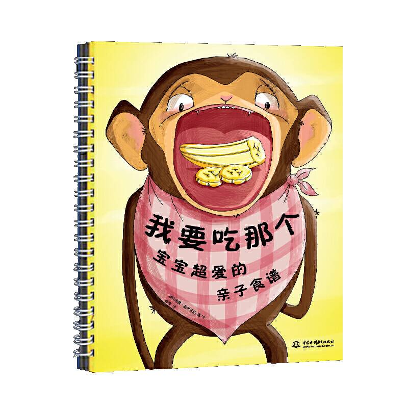 我要吃那个――宝宝超爱的亲子食谱