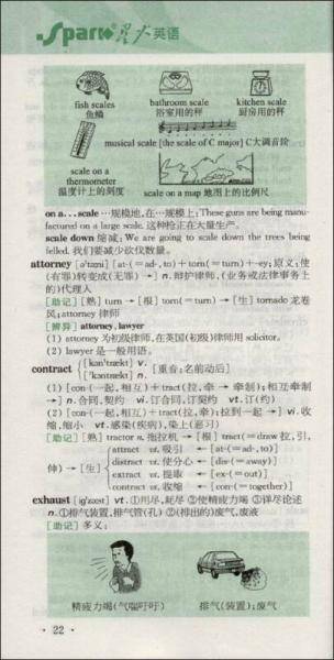 15篇文章贯通4级词汇