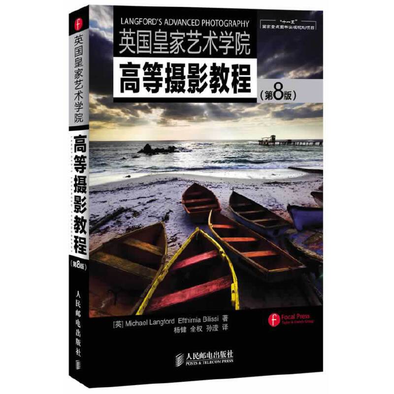 英国皇家艺术学院高等摄影教程