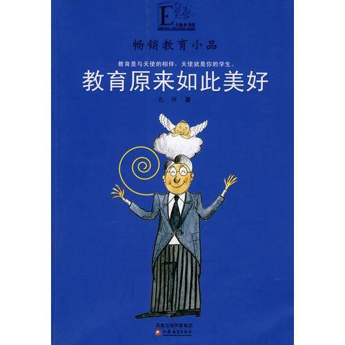 教育原来如此美好