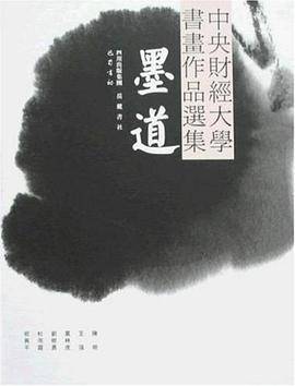 墨道