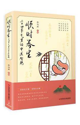 顺时养生：二十四节气里的中医智慧