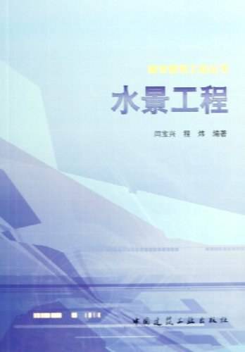 水景工程