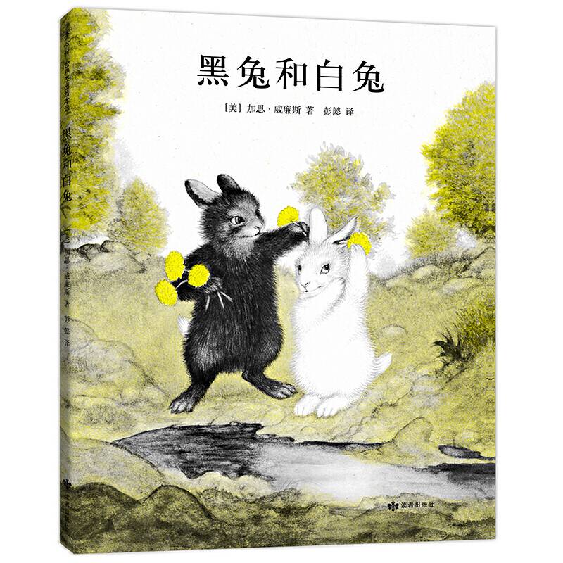 黑兔和白兔