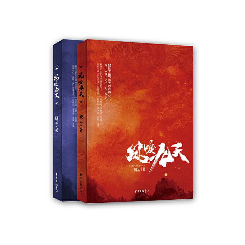 凤唳九天