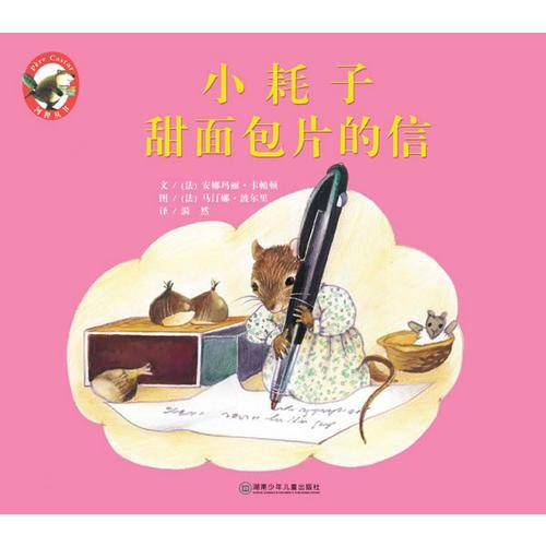河狸丛书