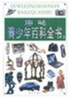 趣味世界知识