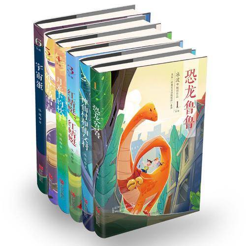 名家经典美文分级悦读系列 恐龙鲁鲁