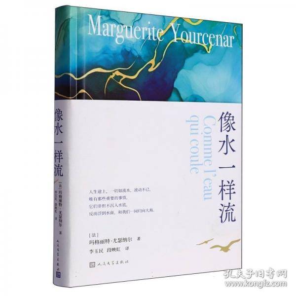 像水一样流