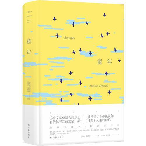 童年