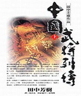 中国艺术名镇宋庄 综合卷