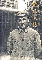 陈正人传