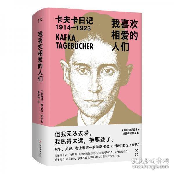 我喜欢相爱的人们