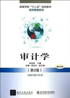 高等学校“十二五”规划教材・财经管理系列