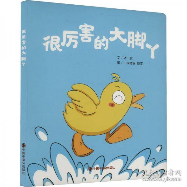 爱上幼儿园 宝宝入园适应绘本