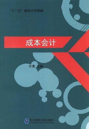 "十二五"规划大学教材