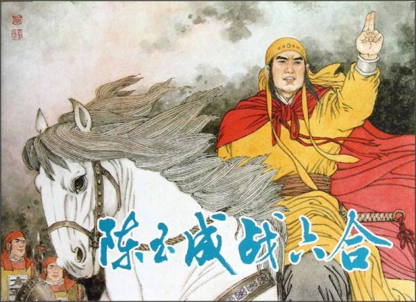 陈玉成战六合