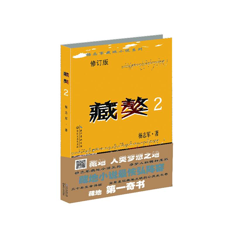 藏獒