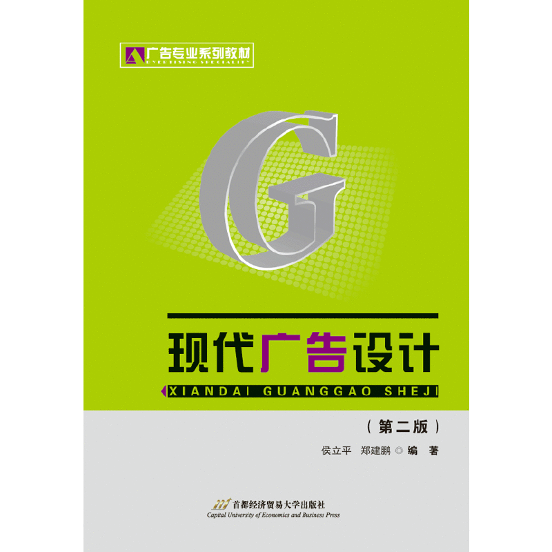 现代广告设计