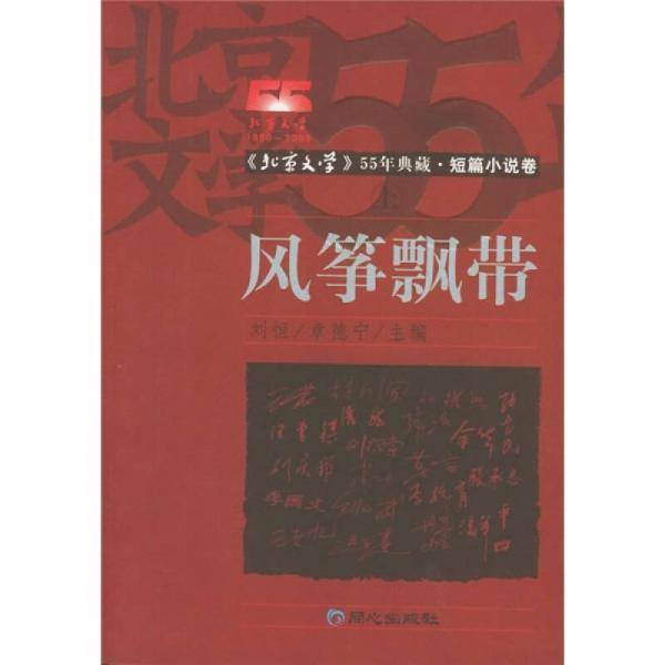 风筝飘带（上下）
