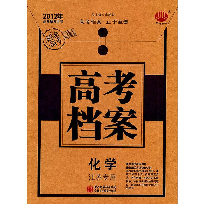 2013年高考备考用书