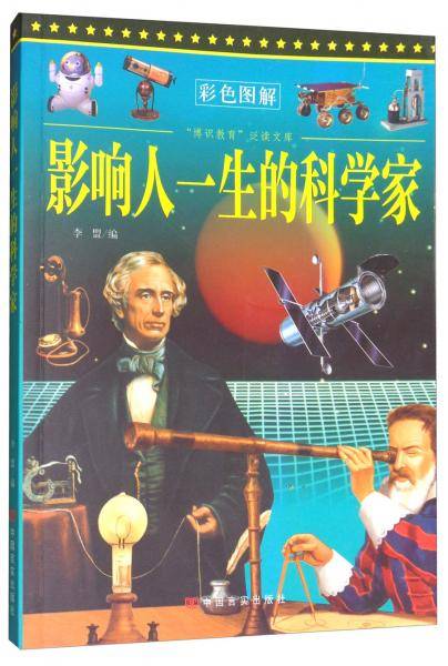 "博识教育"泛读文库