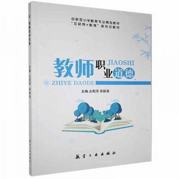 小学教育心理学