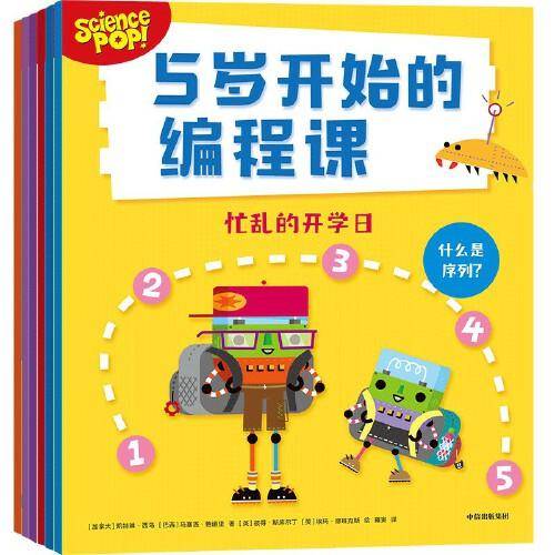 5岁开始的编程课